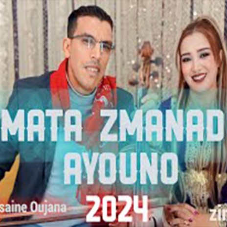 jadid zina atlas et lhoussaine oujana 2024 (mata zmana ayouno) جديد زينة اطلس و الحسين وجانا | Boomplay Music