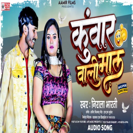 Kunvar Wali Maal (Bhojpuri) | Boomplay Music