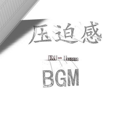 卡点音乐 （纯享） | Boomplay Music