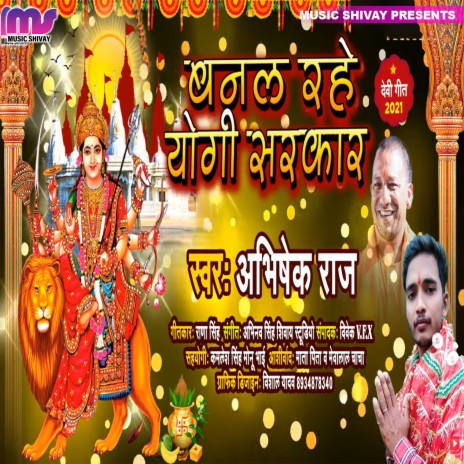 Banal Rahe Yogi Raj | Boomplay Music