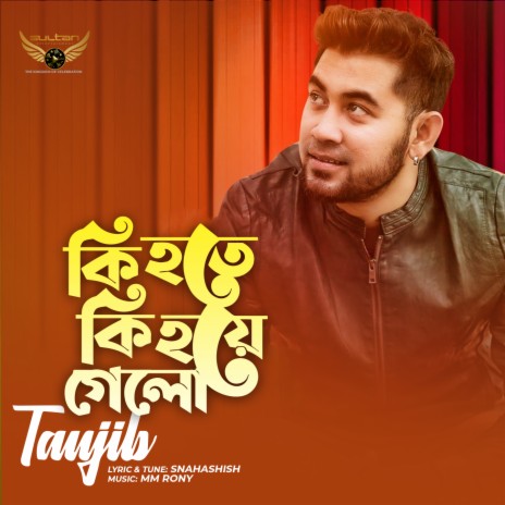 Ki Hote Ki Hoye Gelo | Boomplay Music