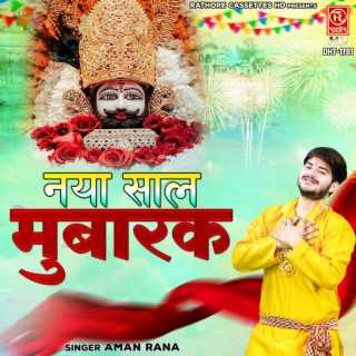 Naya Saal Mubarak