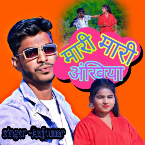 Mari Mari Aankhiya (Maithili) | Boomplay Music