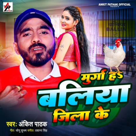 Murugawa Ballia Ke Hawe | Boomplay Music