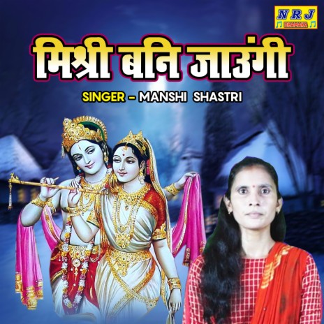 Mishri Bani Jaungi | Boomplay Music