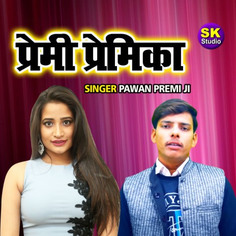 Premi Premika | Boomplay Music