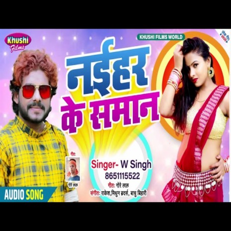 Naihar Ke Saman (Bhojpuri Song) | Boomplay Music