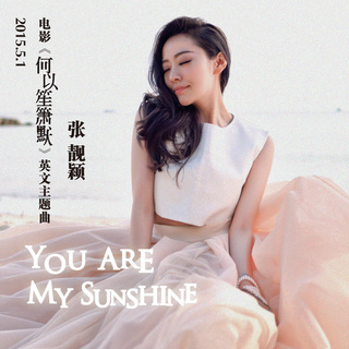 You Are My Sunshine lyrics | Boomplay Music