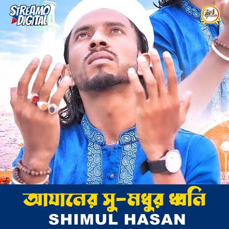 Azaner Su Madhur Dhbani | Boomplay Music