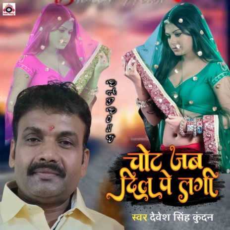 Chot Jab Dil Pe Lagi (Hindi) | Boomplay Music