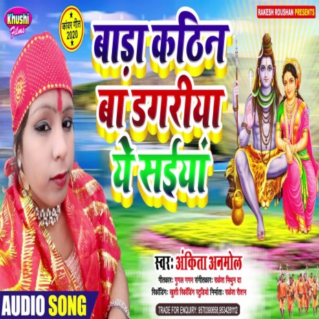 Bara Kathin Ba Dagariya A Saiya (Bhagati SOng) | Boomplay Music