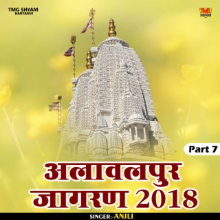 Alawalpur Jagran 2018 Part 7