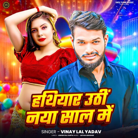 Hathiyar Uthi Naya Saal Me | Boomplay Music