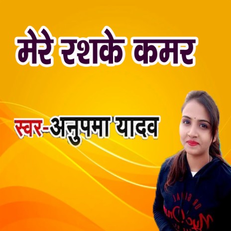 Mere Rashke Kamar | Boomplay Music