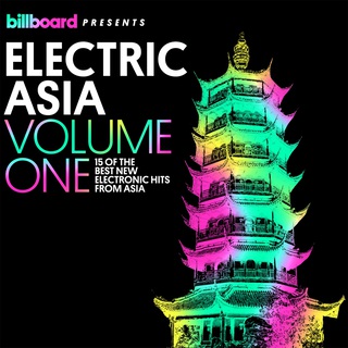 BILLBOARD呈献： ELECTRIC ASIA第一辑