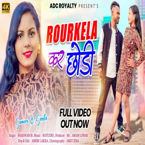 Rourkela Ke Chori (Nagpuri) | Boomplay Music