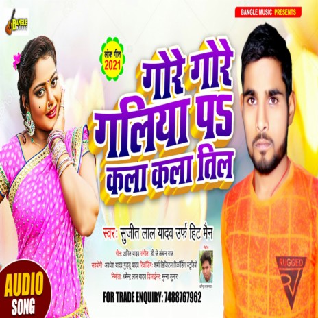 Kala Kala Til (Bhojpuri) | Boomplay Music