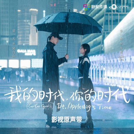 太阳雨 | Boomplay Music