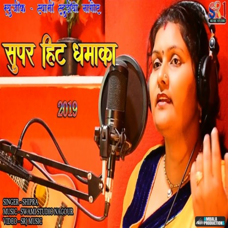 Mere Bake Bihari Lal Najar Tohe Lag Jayegi | Boomplay Music