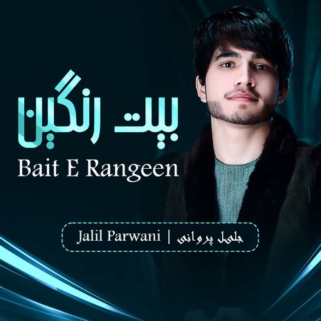 Bait E Rangeen | Boomplay Music