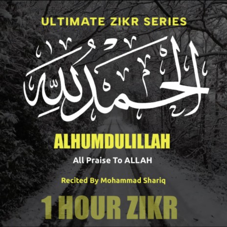 Alhumdulillah | One Hour Zikr | Ultimate Zikr Series