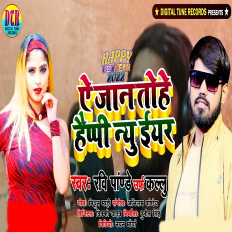 Ye Jaan Tohe Happy New Year ft. Ravi Pandey | Boomplay Music