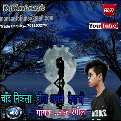 Chand Nikla Hoga Mere Desh Mein (Hindi) | Boomplay Music