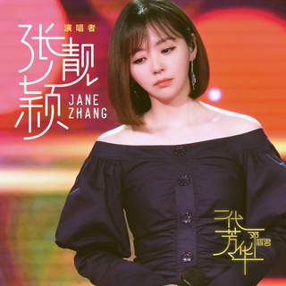 爱的箴言 (Live) lyrics | Boomplay Music