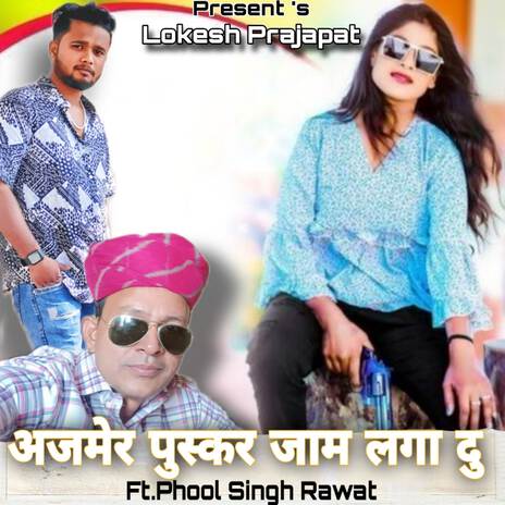 Ajmer Puskar Jaam Lagadu ft. Phool Singh Rawat | Boomplay Music