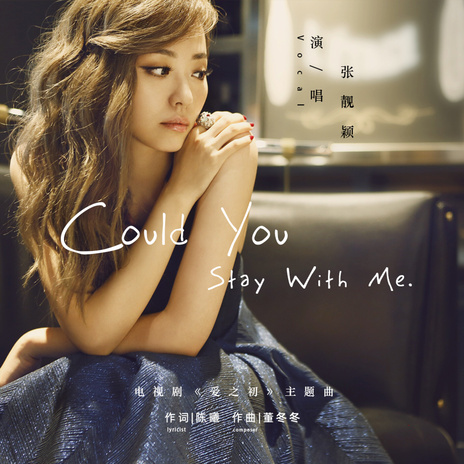 Could You Stay With Me (伴奏)