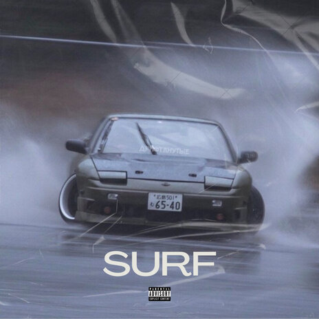 Surf | Boomplay Music