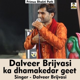 Dalveer brijvasi ka dhamakedar geet