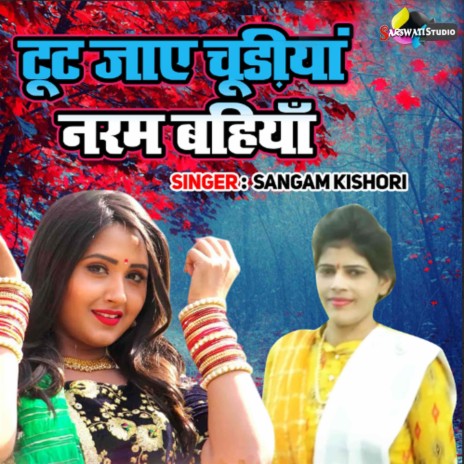 Toot Jaye Chudiyan Naram Bahiya | Boomplay Music