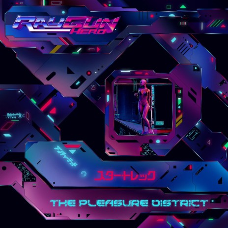 The Pleasure District | Boomplay Music