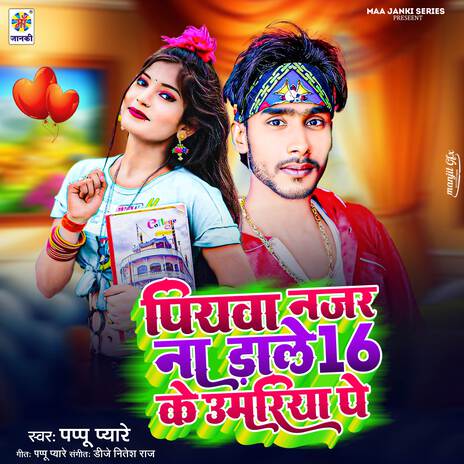 Piywa Najar Na Dale 16 Ke Umariya Pe | Boomplay Music