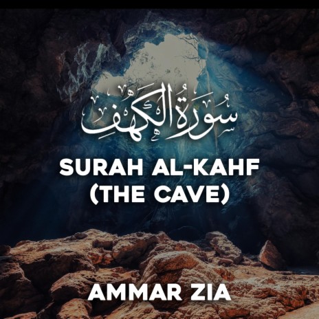 Surah Al-Kahf | Boomplay Music