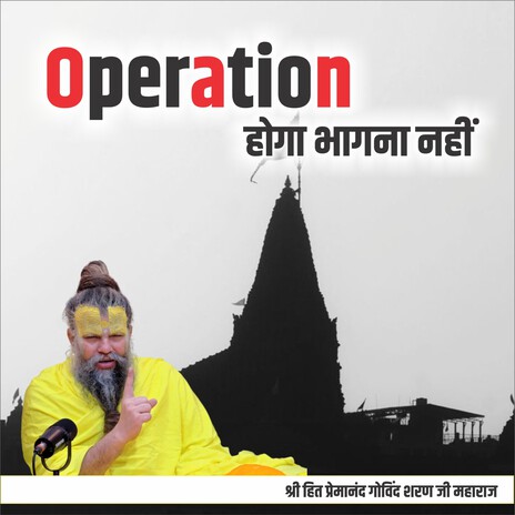 Operation Hoga Bhaagna Nahin | Boomplay Music