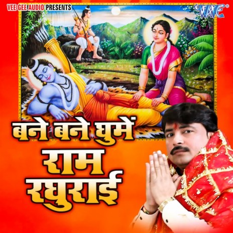 Radha Sange Murali | Boomplay Music