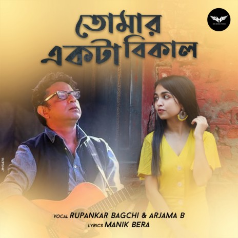 Tomar Akta Bikel ft. Arjama B | Boomplay Music