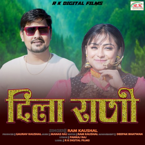 Dila Rani (Garhwali song) | Boomplay Music