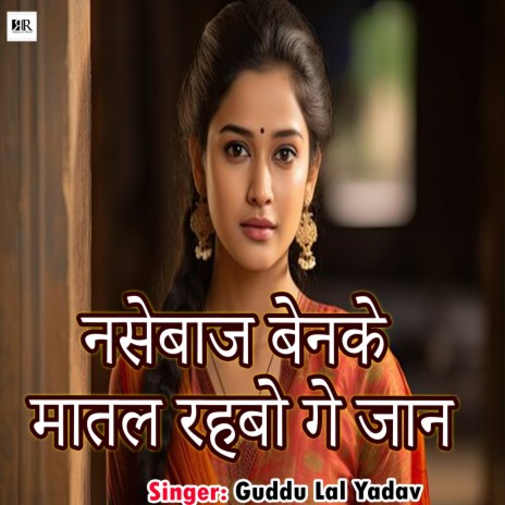 Nasebaj Banke Matal Rahbo Ge Jan | Boomplay Music