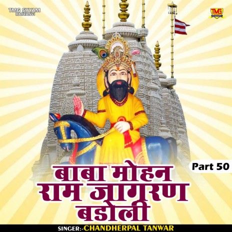 Baba Mohan Ram Jagran Badoli Part 50 (Hindi) | Boomplay Music