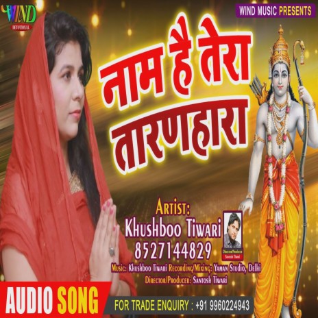 Naam Hai Tera Taran Hara | Boomplay Music