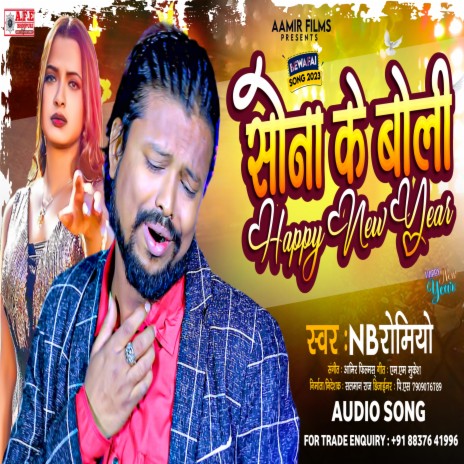 Sona Ke Boli Happy New Year | Boomplay Music