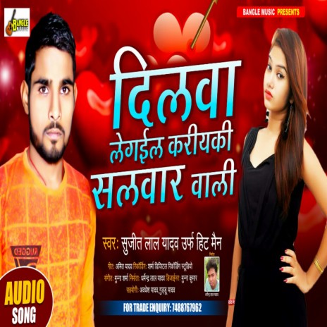 Dilwa Legail Kariyaki Salwar Wali (Bhojpuri) | Boomplay Music