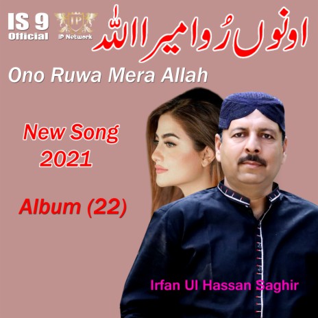 Ono Ruwa Mera Allah | Boomplay Music