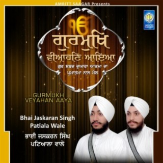 Gurmukh Veyahan Aaya