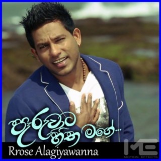 Rose Alagiyawanna