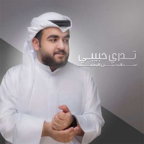 Tadri Habibi | Boomplay Music