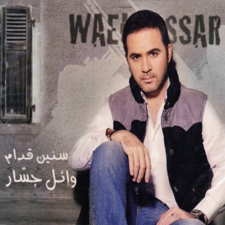 Ana Banseheb | Boomplay Music